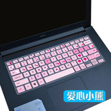戴尔小外星人14-7447键盘膜14寸 DELL笔记本电脑键盘保护膜凹凸罩