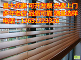 北京定做遮阳遮光实木百叶窗精品椴木竹百叶窗帘电动喷绘定制图案