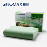 SINOMAX/赛诺正品健养枕记忆枕颈椎修复枕负离子健康养护枕头芯