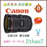 Canon/佳能 EF 24-70mm f 2.8L II 镜头 二代 24-70镜头2代 包邮