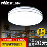 雷士LED吸顶灯 简约全白走廊圆形过道阳台灯衣帽照明卫生间厨房灯