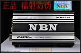 正品NBN1538五路5声道5路汽车功放12V2400W车载功放机4.1汽车功放