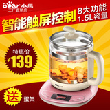 Bear/小熊 YSH-B18W2玻璃养生壶正品多功能电茶壶1.5L花茶煮茶壶