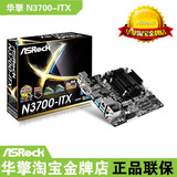 ASROCK/华擎科技 N3700-ITX 迷你电脑主板 集成四核CPU 有N3150