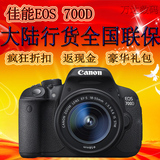 佳能700D全新原装正品佳能EOS 700D/18-55 STM套机 单反数码相机