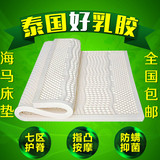 香港海马泰国纯天然全乳胶床垫席梦思5cm单人1.2双人1.5米1.8定做