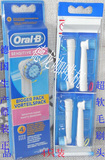 博朗oral-b欧乐B超软毛电动牙刷头EBS17-4  D12 D29 D20 D32 OC20