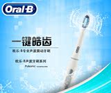 博朗欧乐B/Oral B S15 超声波电动牙刷充电式防水自动变频震动