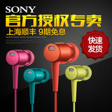 Sony/索尼 MDR-EX750NA有源消噪 主动降噪耳塞 手机通话线控耳机