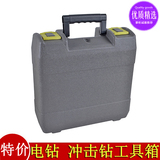 配东成Z1J-FF02-13/博世TSB1300冲击电钻手电钻箱塑料箱工具箱