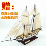哈维号(HARVEY1847) -1：130木质古典帆船模型拼装套材（送铜炮）