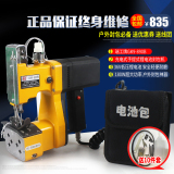 瑞工GK9-890B锂电池手提充电缝包机电动编织袋封口机蛇皮袋封包机