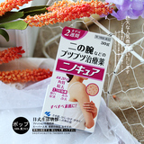 日本小林制药  去鸡皮肤/ 软化毛囊药膏30g