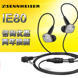 SENNHEISER/森海塞尔 IE80入耳式耳机 重低音手机耳塞 包邮