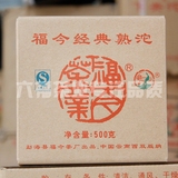 普洱茶 2010年 福今茶厂经典熟沱 500/个 熟茶 4个/盒