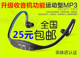 团购特价正品mp3运动跑步型头戴无线式耳机一体式后挂插卡播放器