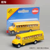 德国仕高Siku正品合金汽车模型儿童玩具校车巴士口袋小车1319