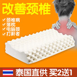 ARTFOREST泰国乳胶枕头天然正品颈椎枕护颈枕颈椎病专用枕枕芯