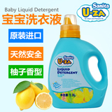 韩国进口U-ZA婴儿浓缩洗衣液天然宝宝洗衣液uza衣物清洁剂1300ml