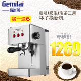 格米莱 CRM3005意式咖啡机家用商用单头全半自动高压蒸汽式打奶泡