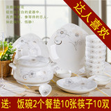 碗碟套装 景德镇陶瓷器28/56头骨瓷餐具套装欧式韩式高档家用碗盘