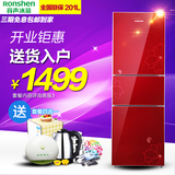 Ronshen/容声 BCD-201MB/DS 冰箱 家用 三门 一级节能