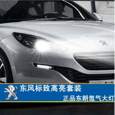 207疝气大灯哪个最好 汽车疝气大灯价格双十一热卖 207疝...