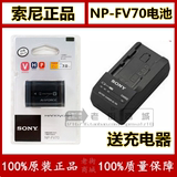 索尼摄像机原装NP-FV70 XR160E HDR-CX180E 270E FV70电池 包邮