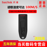 SanDisk闪迪 U盘256GU盘 USB3.0至尊高速cz48创意U盘256g正品特价