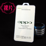 OPPO A31T R831S R8207 R3 R7 R5钢化玻璃膜 弧边0.26mm厂家批发