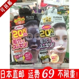 日本直邮 Black Gel Pack 去黑头角质毛穴撕拉式清洁面膜90g黑白