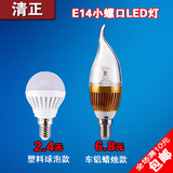 LED灯泡E14小螺口节能灯3W球泡5W车铝蜡烛泡水晶灯吊灯5瓦高亮