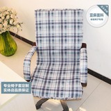 椅子套 办公椅套 老板电脑椅套 网吧椅套  可定做 亚麻高级面料
