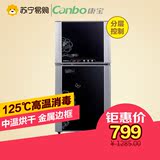Canbo/康宝 ZTP118F-1(G)康宝立式消毒碗柜家商用双门餐具消毒柜