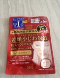 日本代购KOSE高丝 补水去除眼部嘴角细纹去眼袋去黑眼圈眼膜女7片