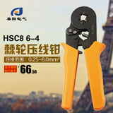 HSC8 6-4套管式自调压线钳 管型端子压接钳冷压钳接线钳0.5-6平方