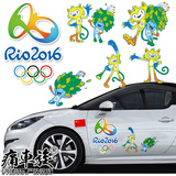 巴西里约2016奥运会车贴拉花奥运吉祥物LOGO汽车贴纸车门贴纸车尾