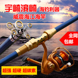 特价碳素2.1 2.4 2.7 3.0米远投海竿 抛竿钓鱼竿海钓鱼杆渔具套装