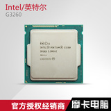 Intel/英特尔 G3260 双核奔腾散片CPU 1150针 3.2G代替G3250