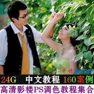 ps修图_ps修婚纱照视频