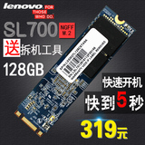 Lenovo/联想 NGFF sl700 128G M.2 2280笔记本固态硬盘台式机升级