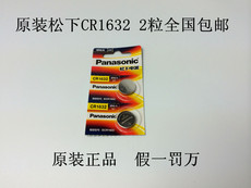 r1632丰田凯美瑞汉兰达雷克萨斯汽车钥匙遥控器纽扣电池包邮高清图片
