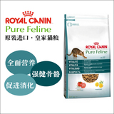 包邮-法国原装进口Royal Canin皇家草本天然猫粮 金盏花配方1.5kg