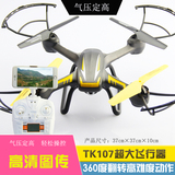 航拍器摄像无人机遥控飞机直机会飞的照相机儿童玩具
