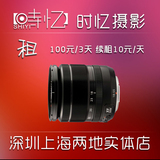 出租镜头 富士 XF18-55mmF2.8-4 R LM OIS镜头 3天100元 续租10元