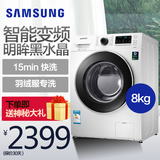 Samsung/三星WW80J5230GW变频静音滚筒洗衣机全自动家用正品8公斤
