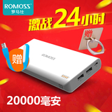 ROMOSS/罗马仕 sense6正品手机通用便捷移动电源20000M毫安充电宝