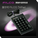 FILCO/斐尔可TKPad 黑色茶轴LOL游戏机械键盘 mini专业数字小键盘