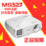 BenQ明基MS527投影仪 家用 高清 1080p办公投影机3D ms524升级版
