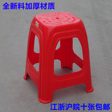 创意家用加厚塑料凳子椅子高凳餐桌凳塑料凳换鞋凳板凳圆凳红色